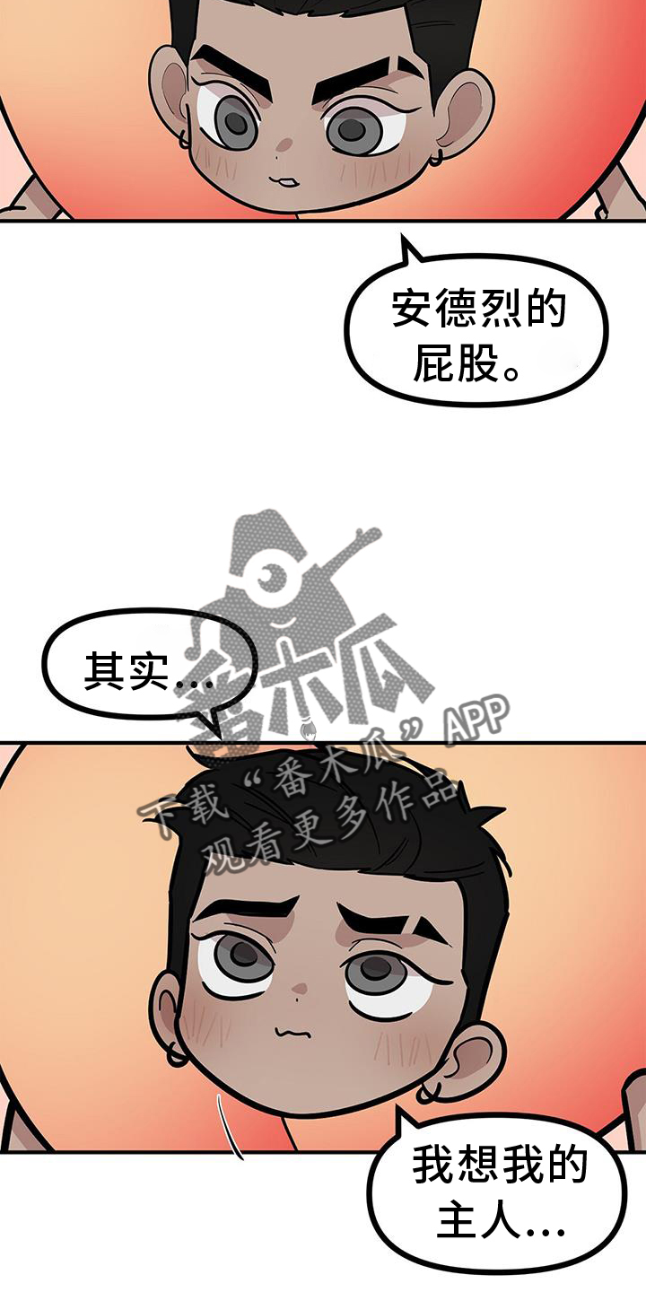 第55章：【第二季】古板1