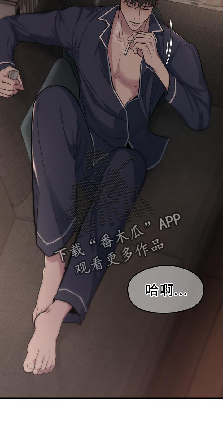 第54章：【第二季】疑惑3