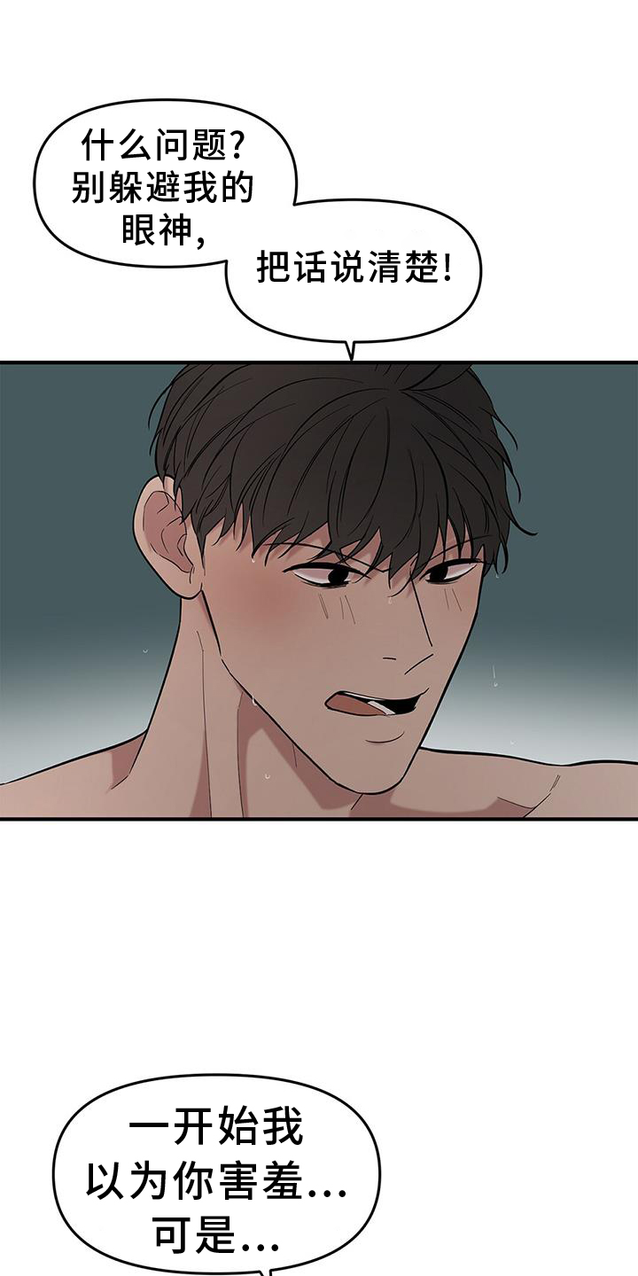 第62章：【第二季】询问0