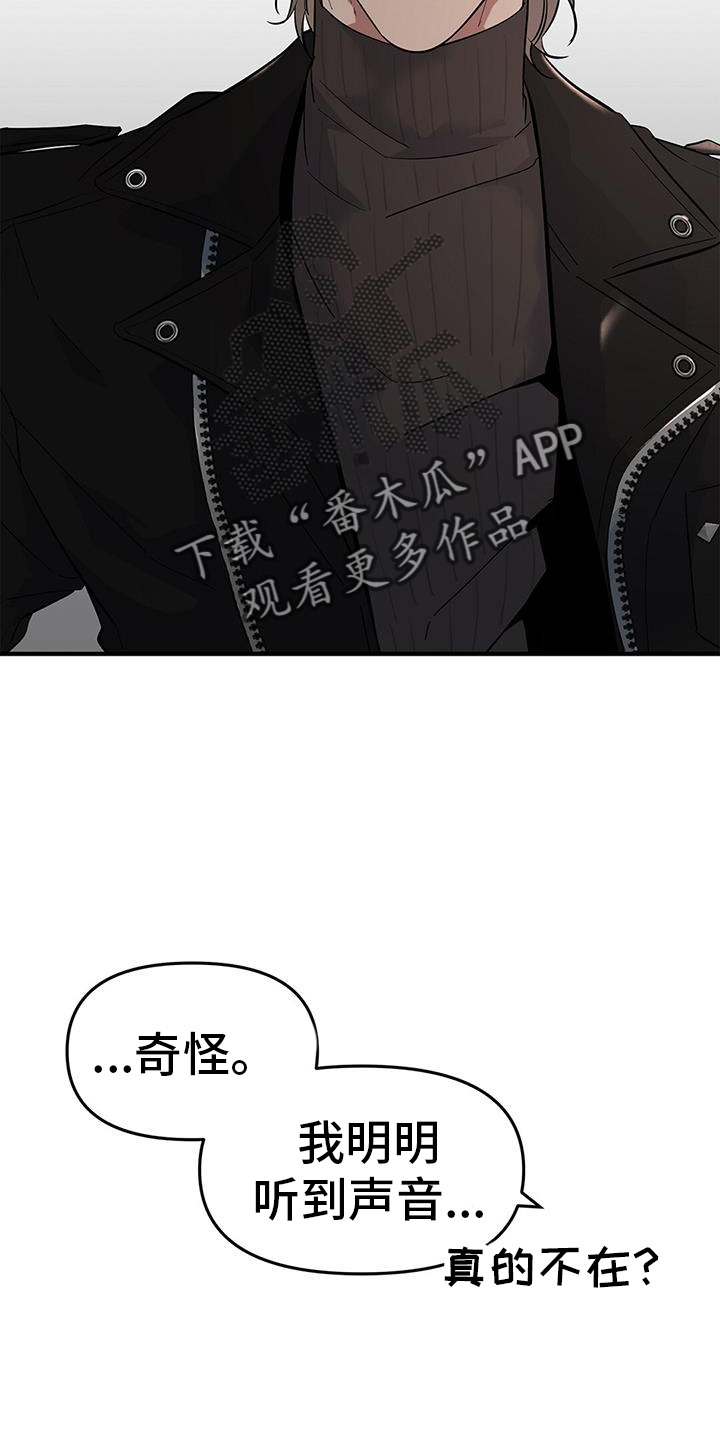 第72章：【第二季】陌生人3