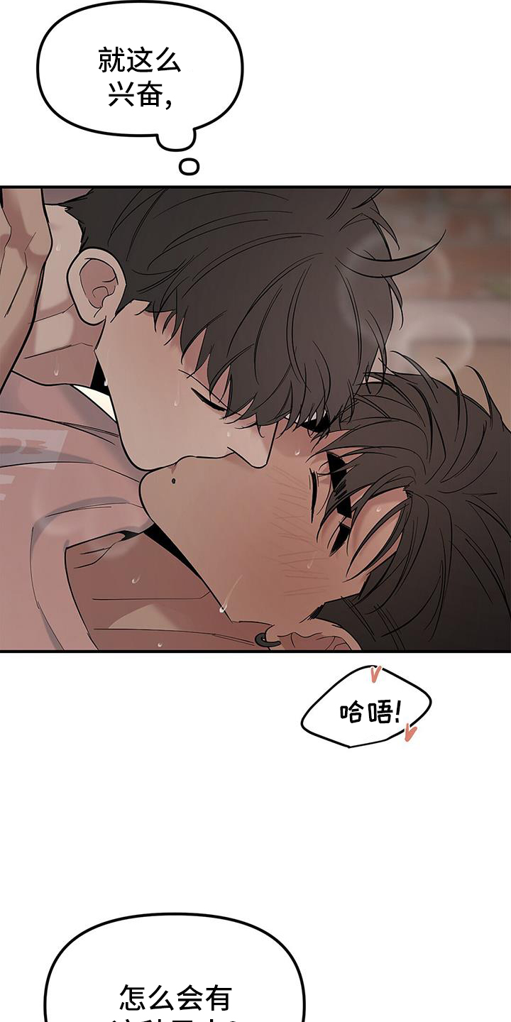 第66章：【第二季】不行了4