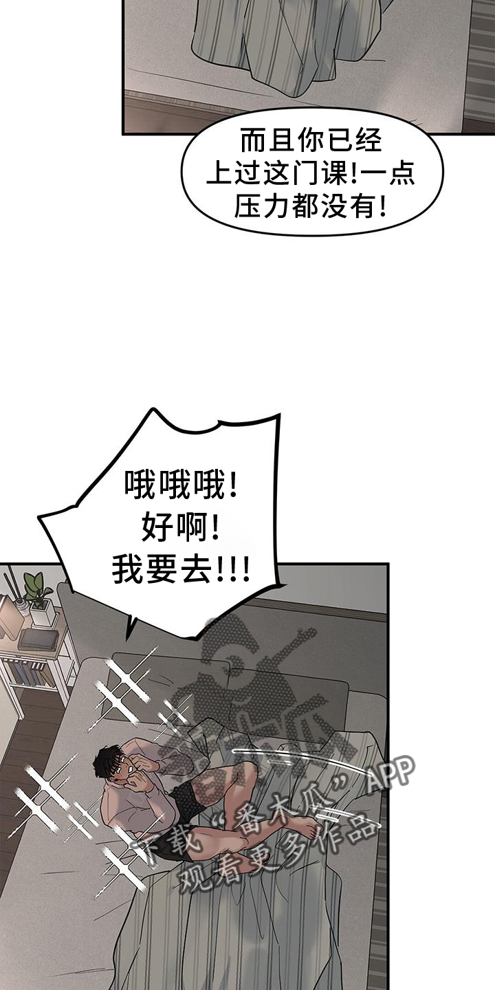 第70章：【第二季】味道3