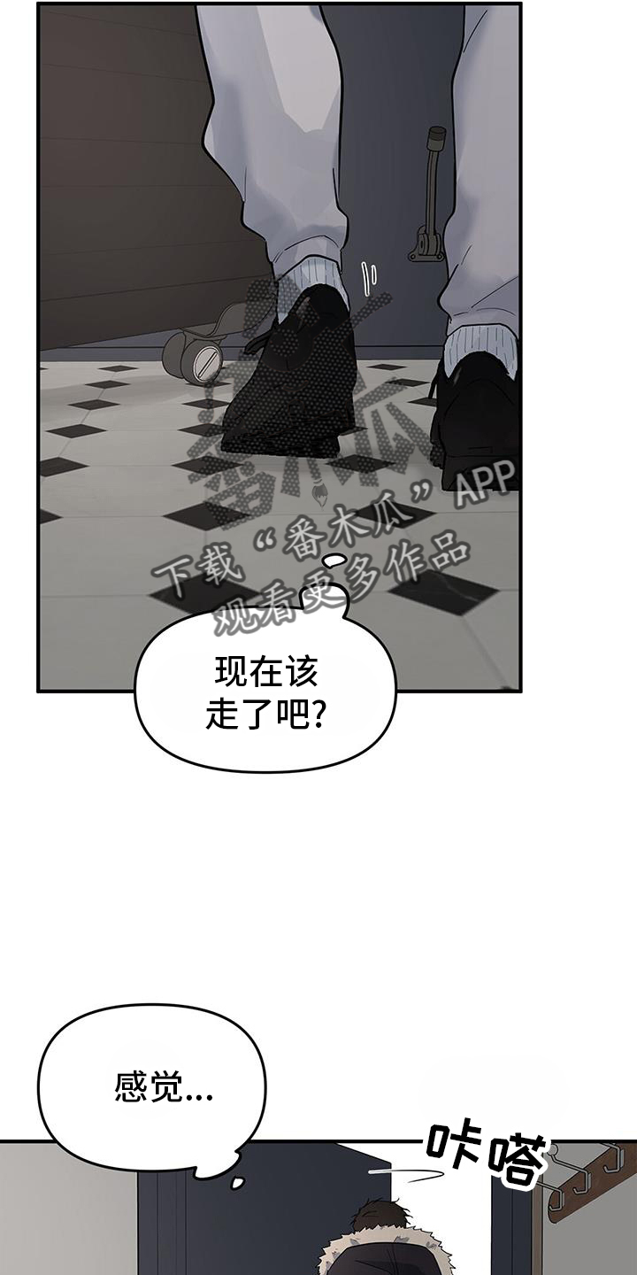 第75章：【第二季】聊天3