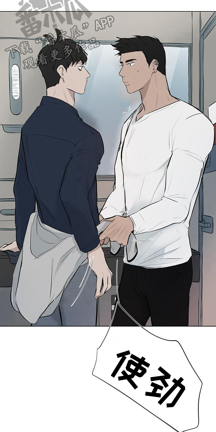 第13章：认真道歉2