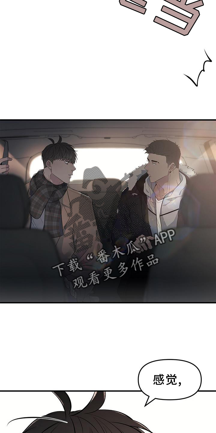 第46章：【第二季】邀请3