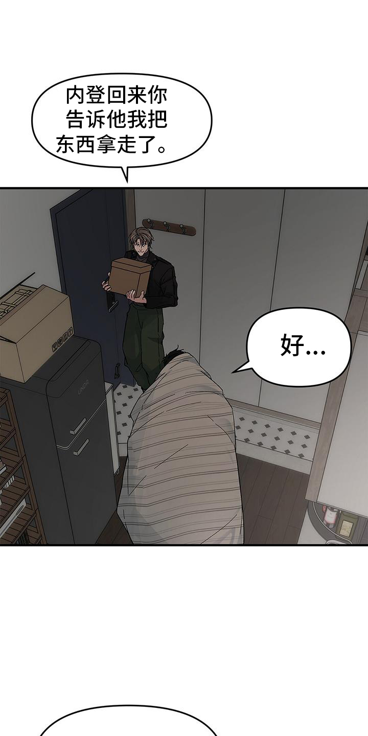 第73章：【第二季】新朋友0