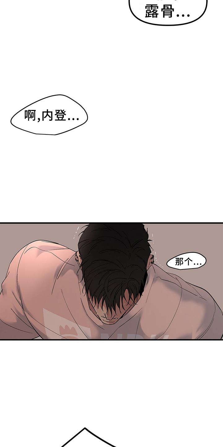 第68章：【第二季】约会2