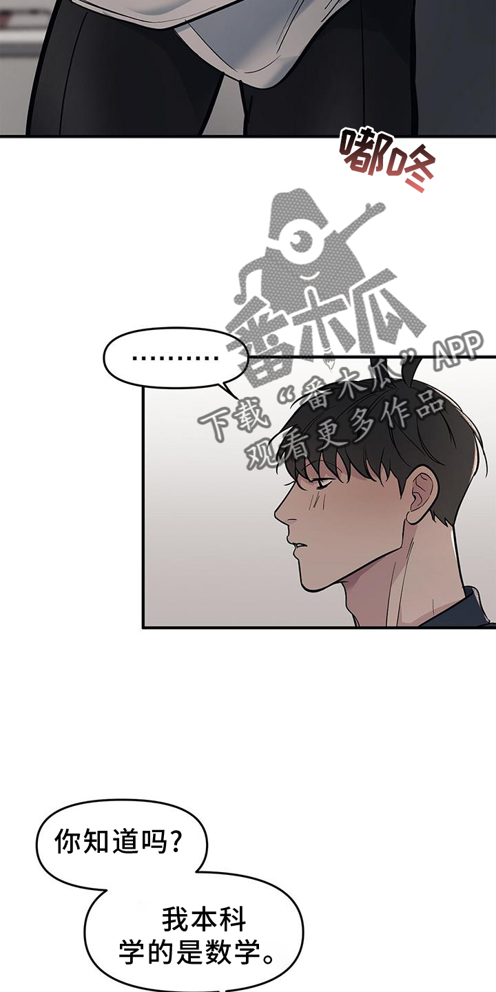 第53章：【第二季】诚实1