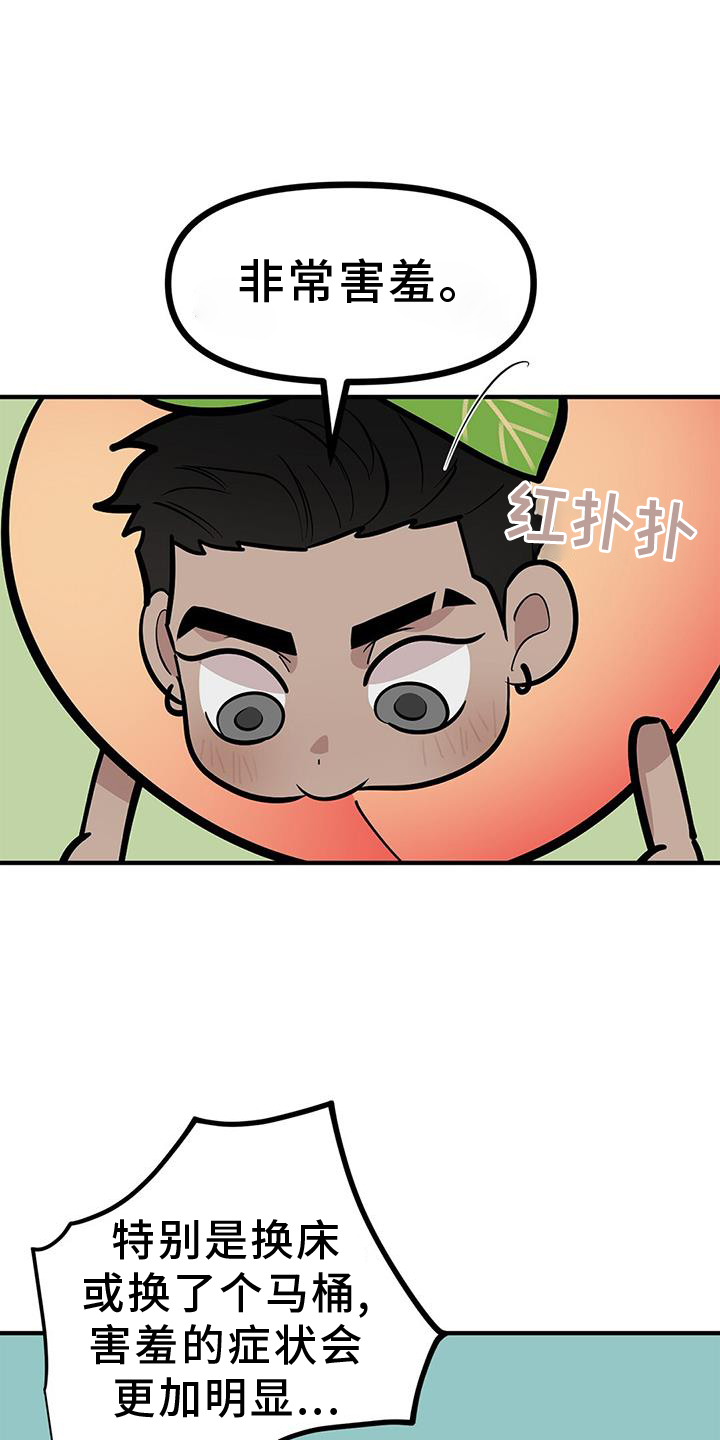 第55章：【第二季】古板2