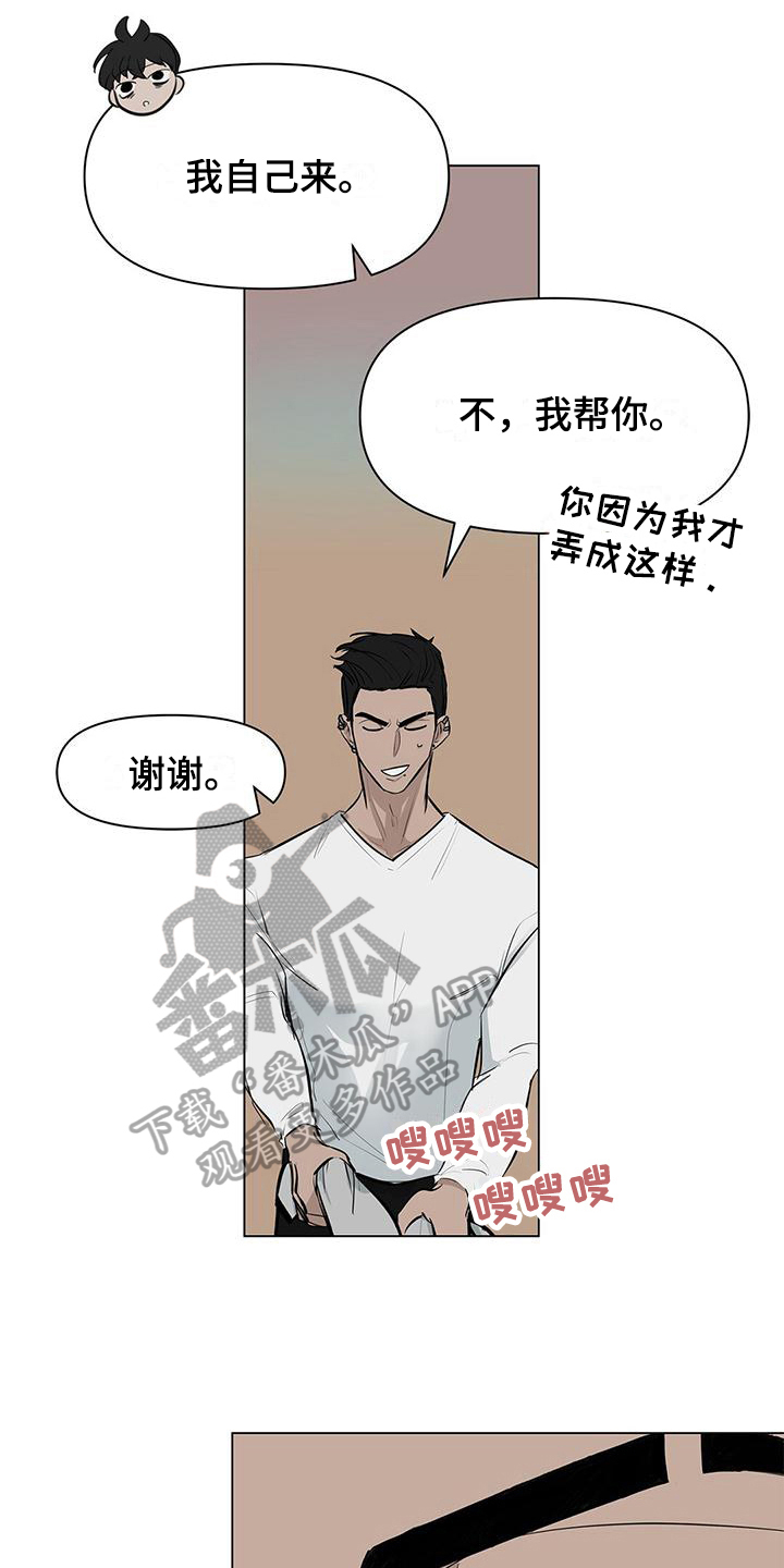 第13章：认真道歉4