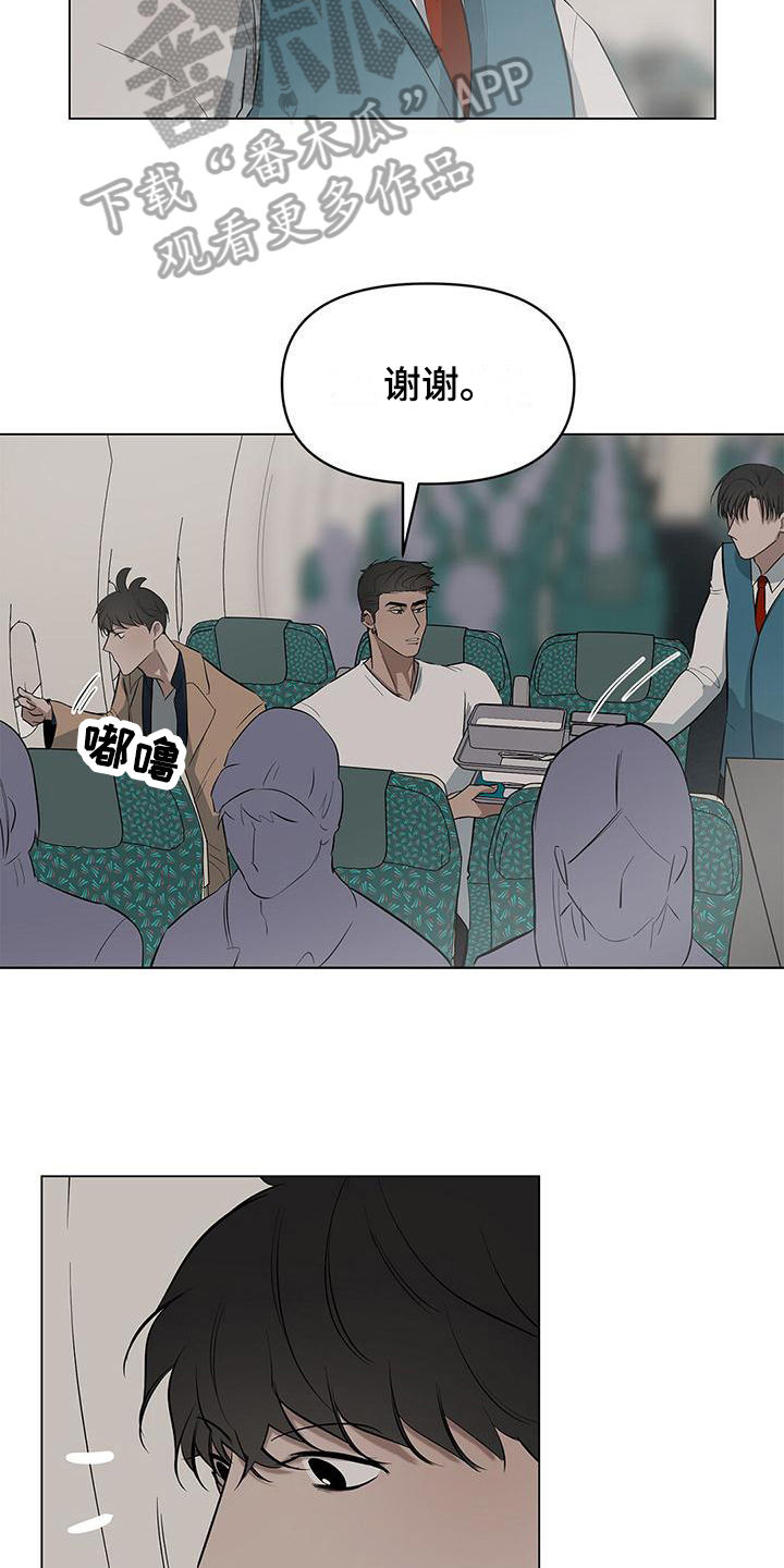 第35章：即将降落1