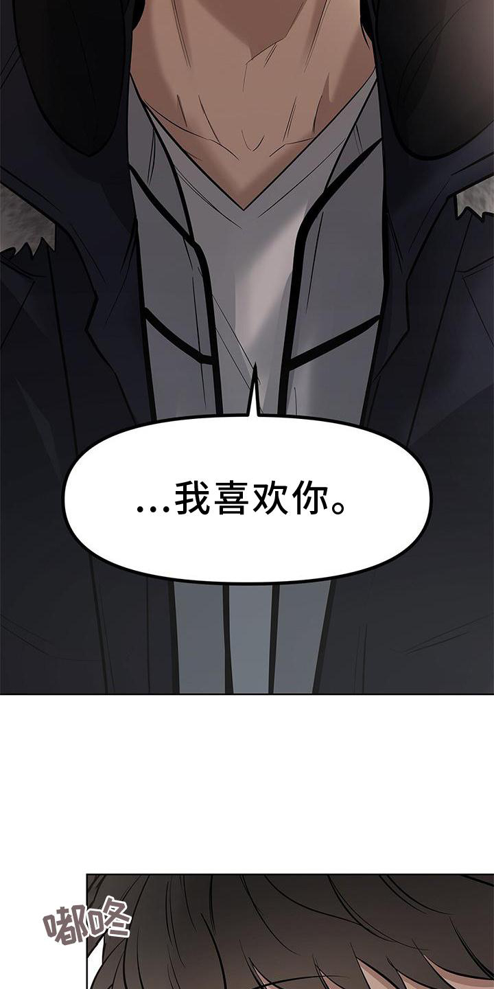 第45章：我知道【第一季完结】3