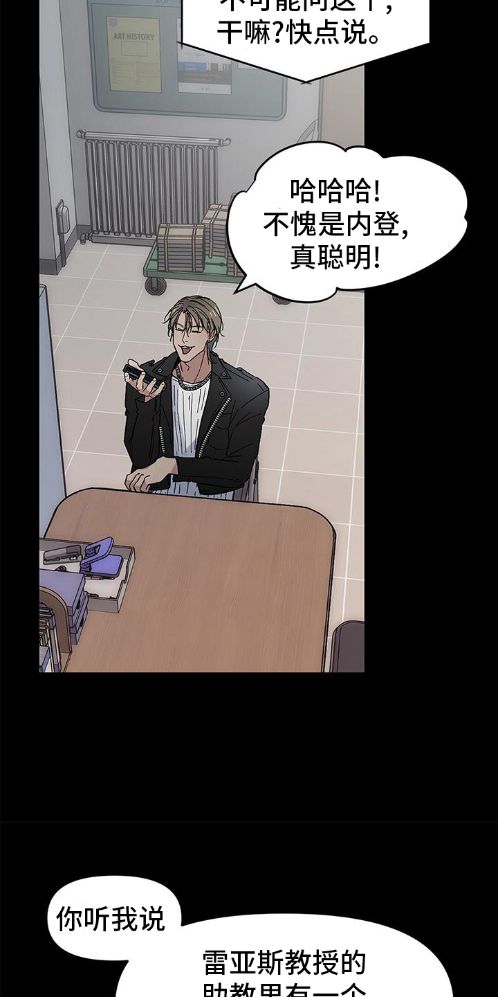 第74章：【第二季】我们在交往4