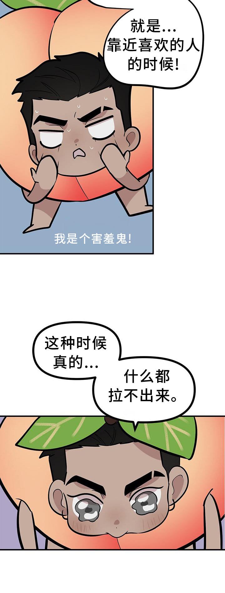 第55章：【第二季】古板4