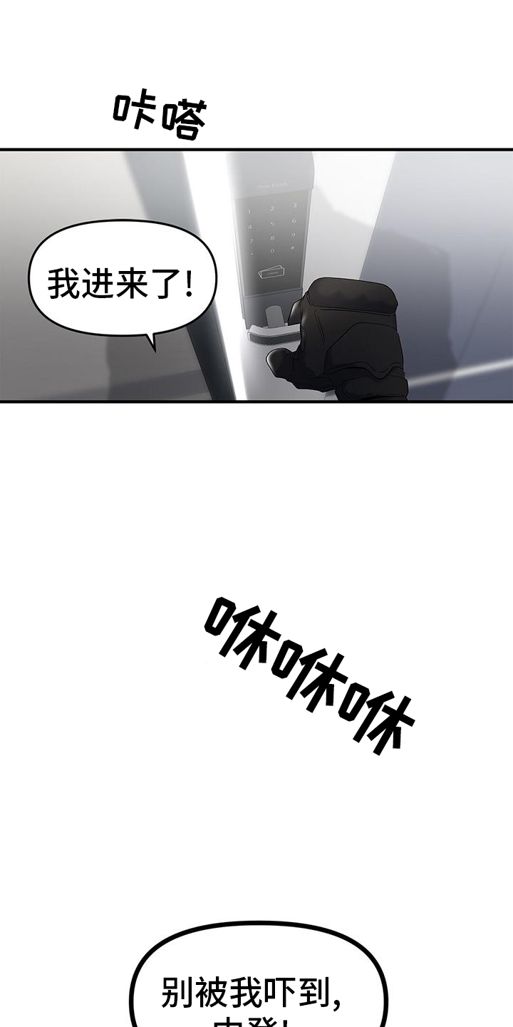 第72章：【第二季】陌生人0