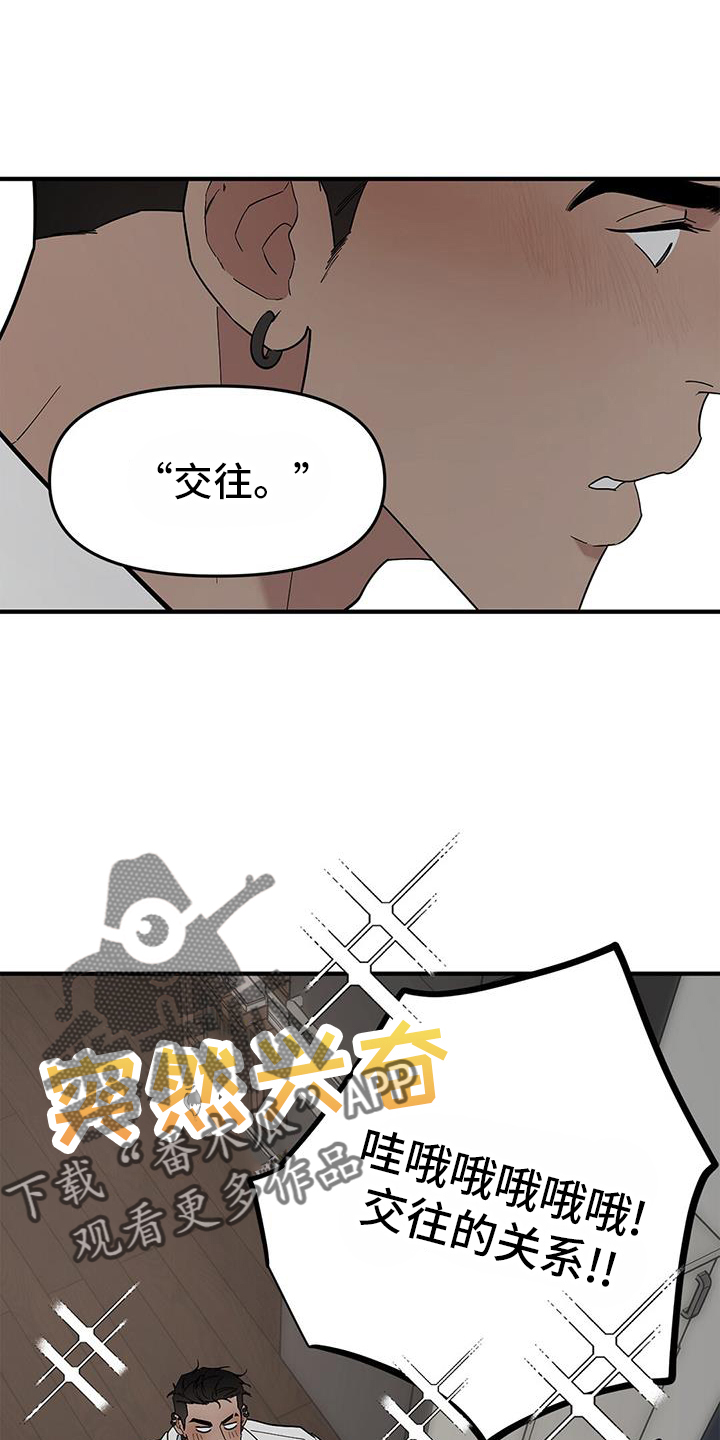 第75章：【第二季】聊天1