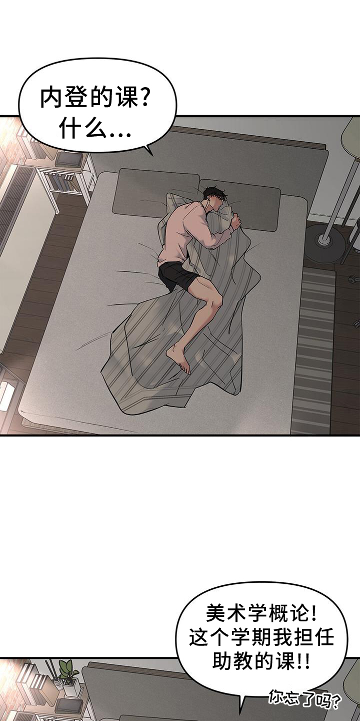 第70章：【第二季】味道0