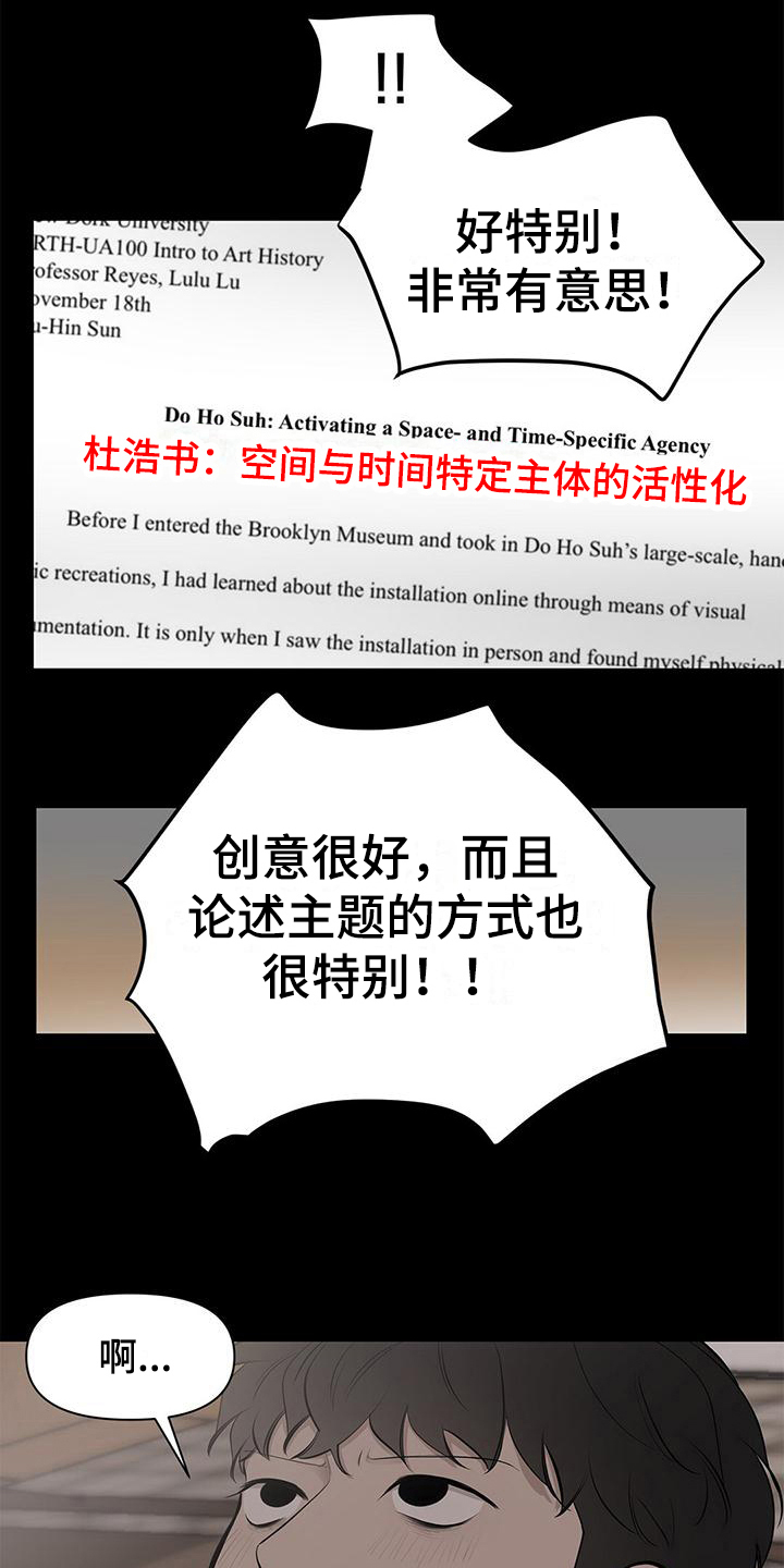 第20章：迟到原因1