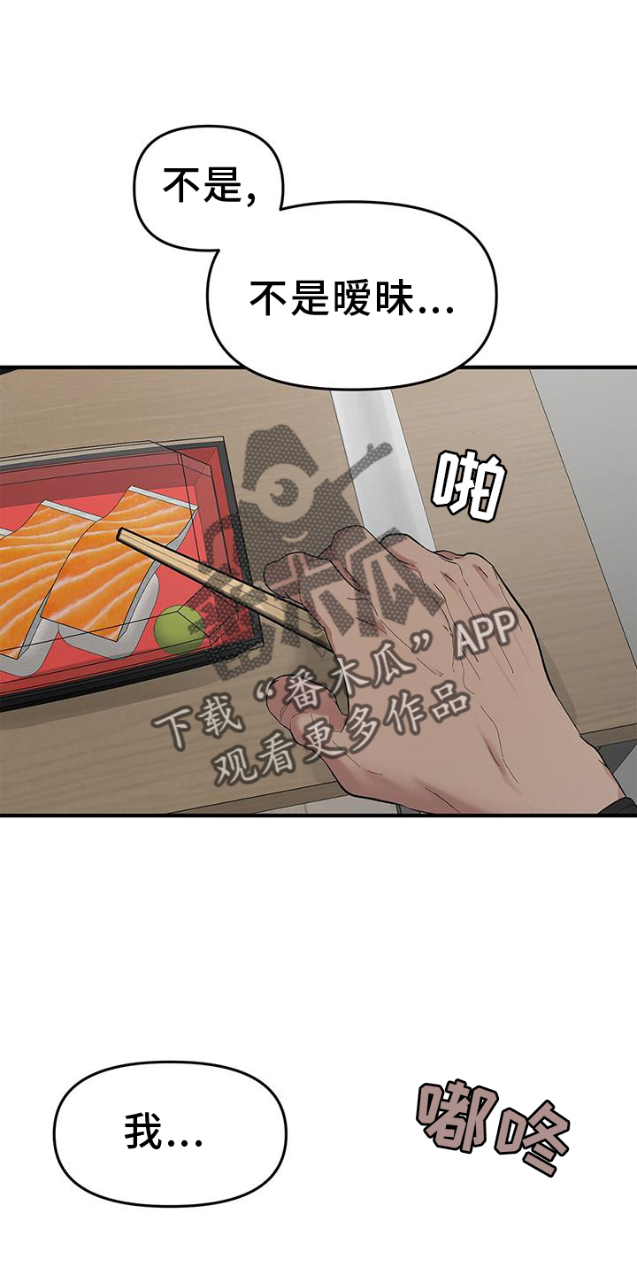 第77章：【第二季】不同的想法3