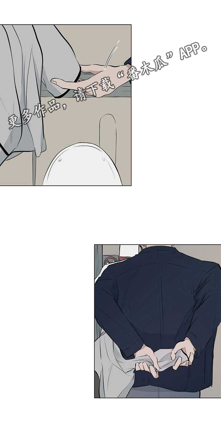 第13章：认真道歉0