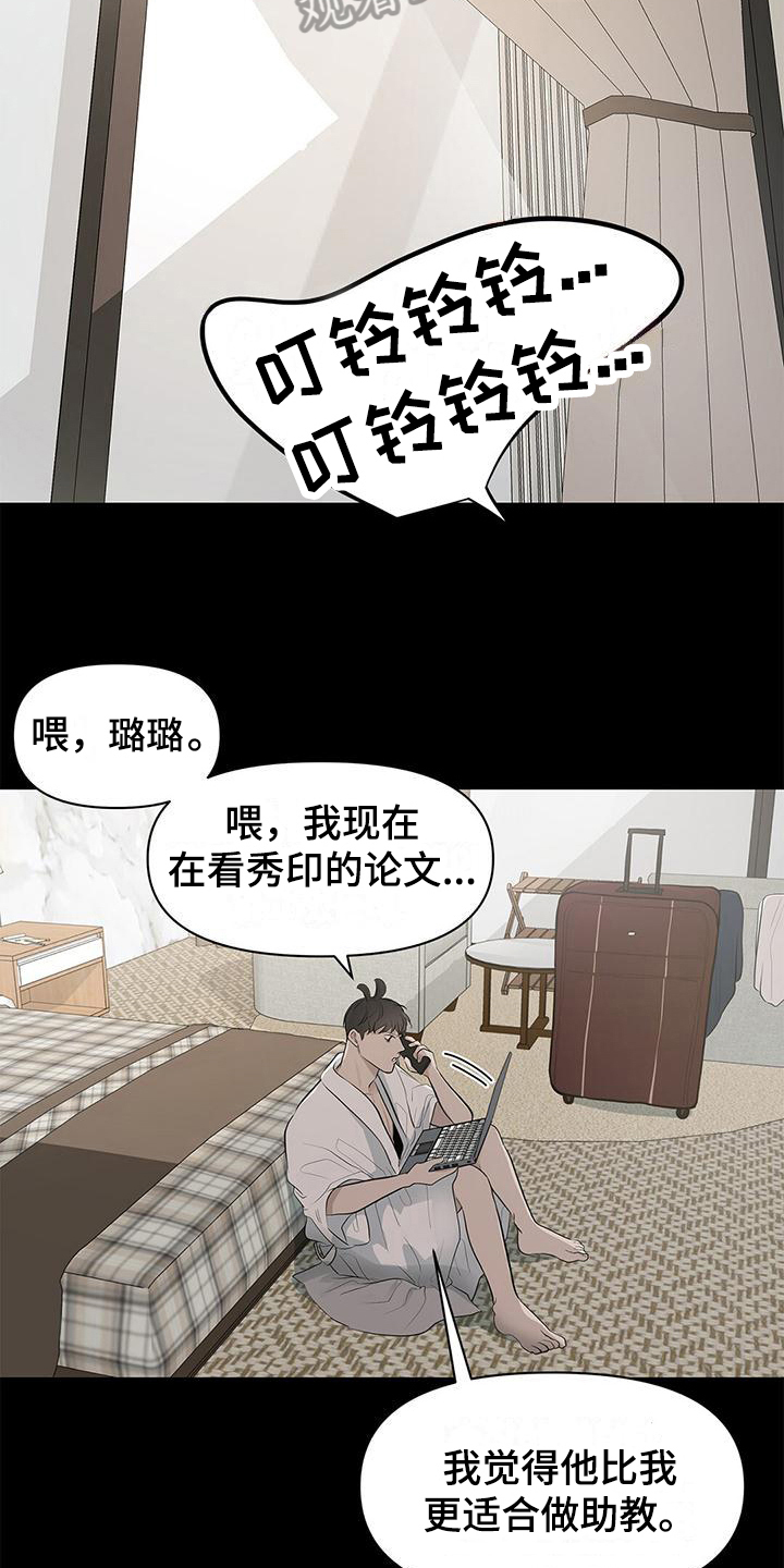 第20章：迟到原因3