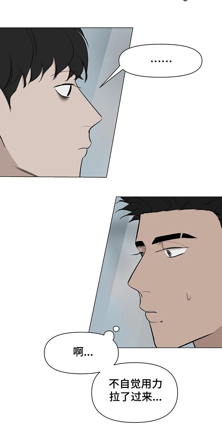 第13章：认真道歉3