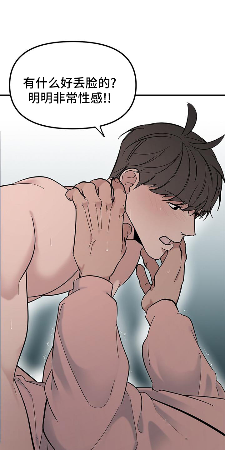 第66章：【第二季】不行了0