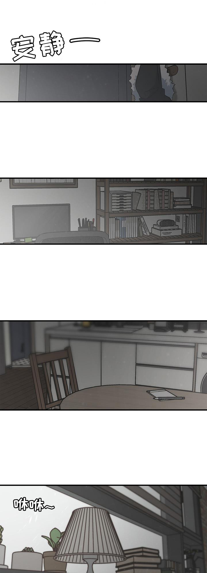 第69章：【第二季】听课0