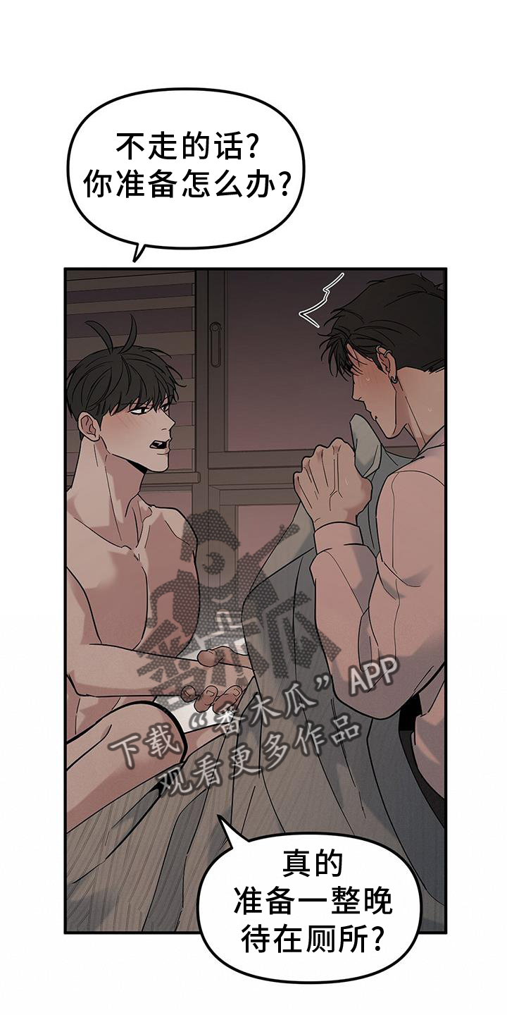 第63章：【第二季】好感3