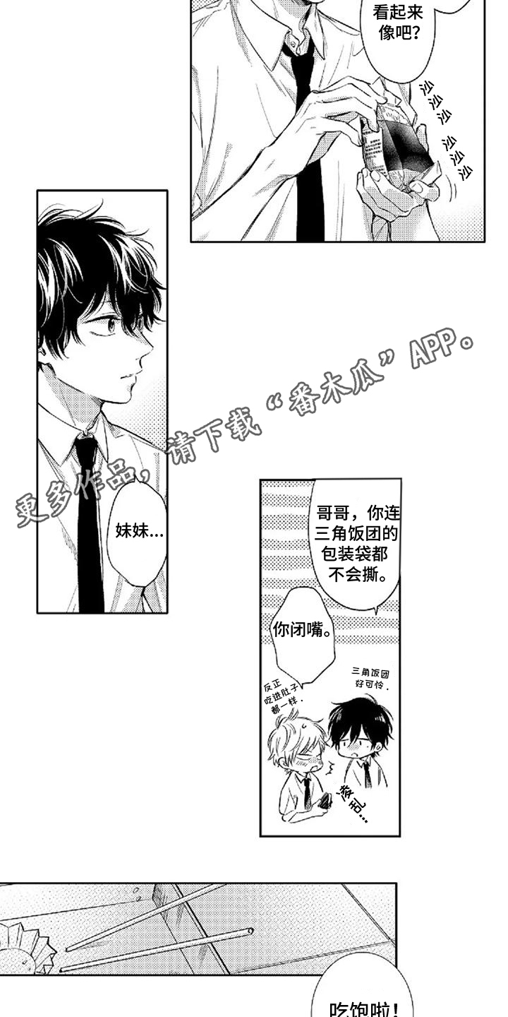 第6章：心痒痒2