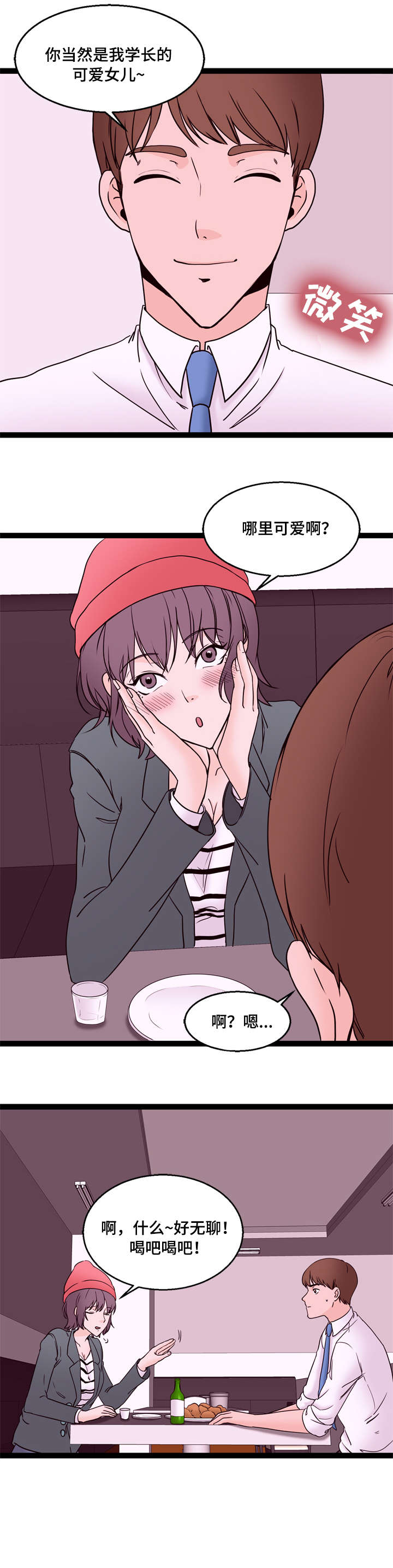 第24章：这是哪0