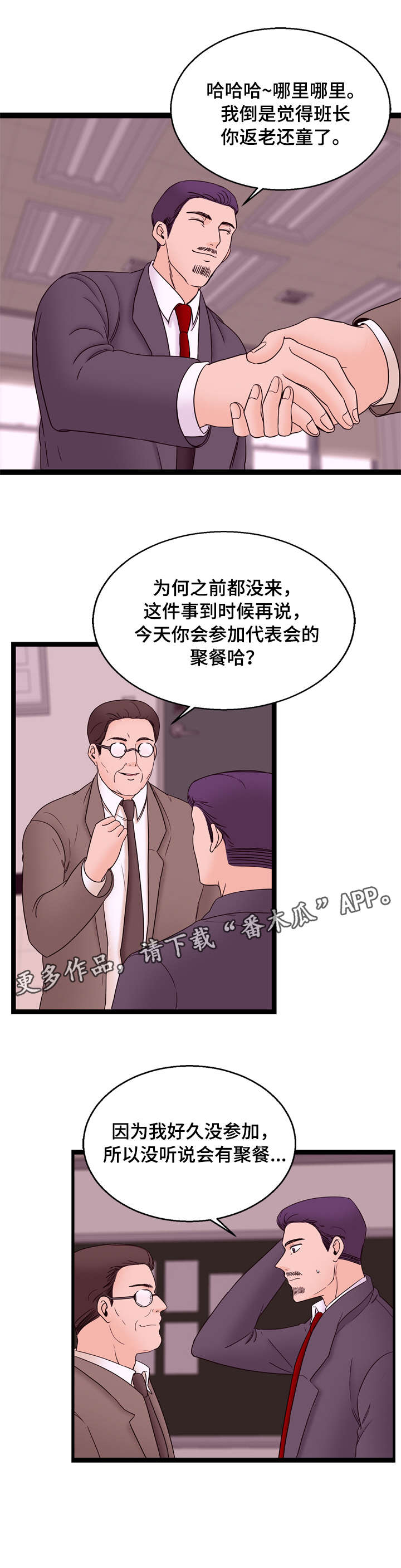 第26章：聚餐1