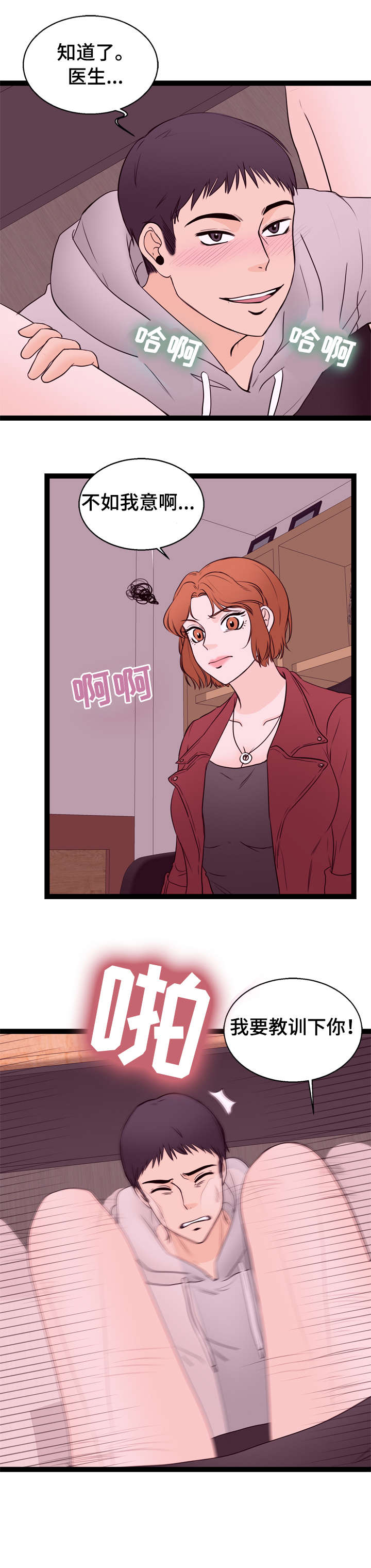 第15章：前员工1