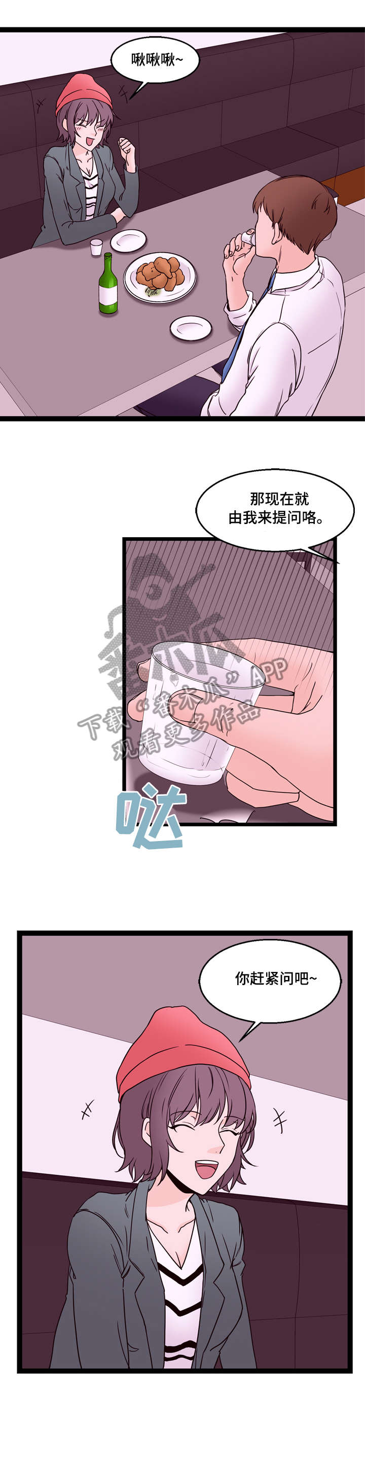 第24章：这是哪1