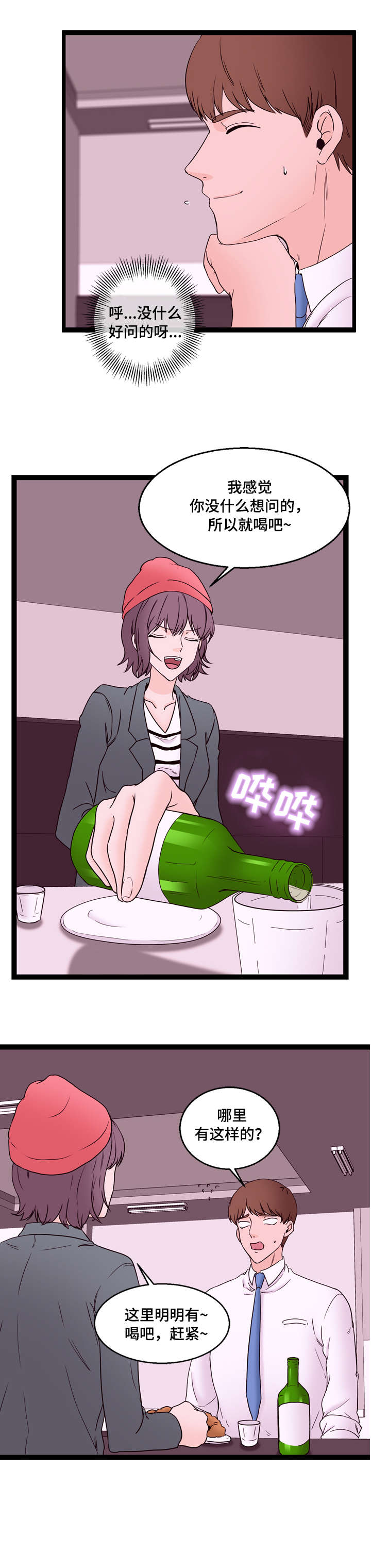 第24章：这是哪2