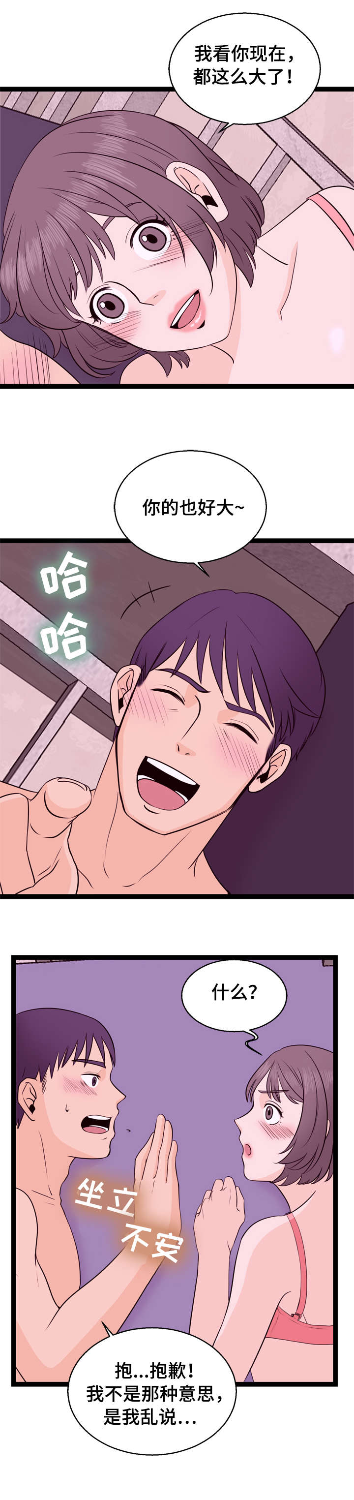 第6章：你醒醒0