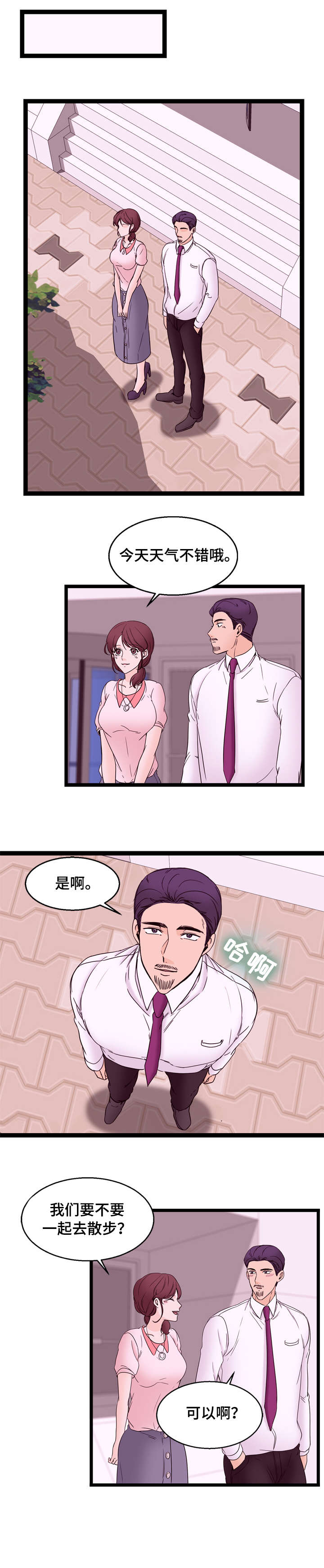 第32章：交往（完结）2