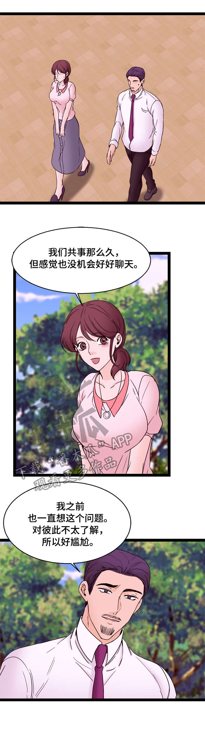 第32章：交往（完结）3