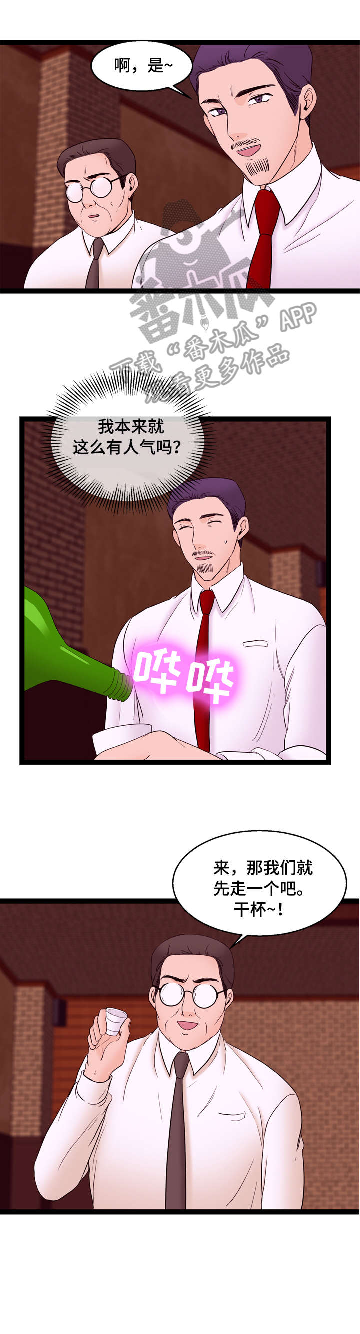 第27章：没感觉3