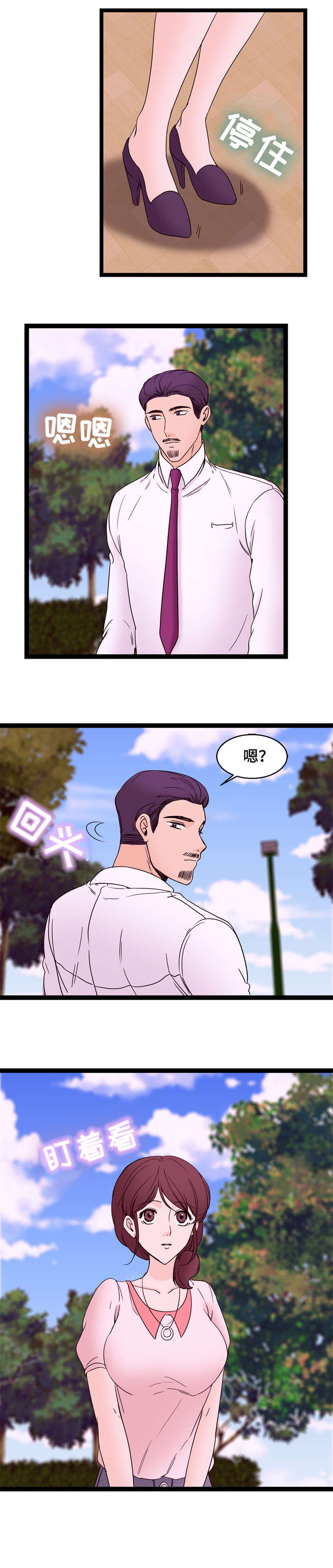 第32章：交往（完结）4