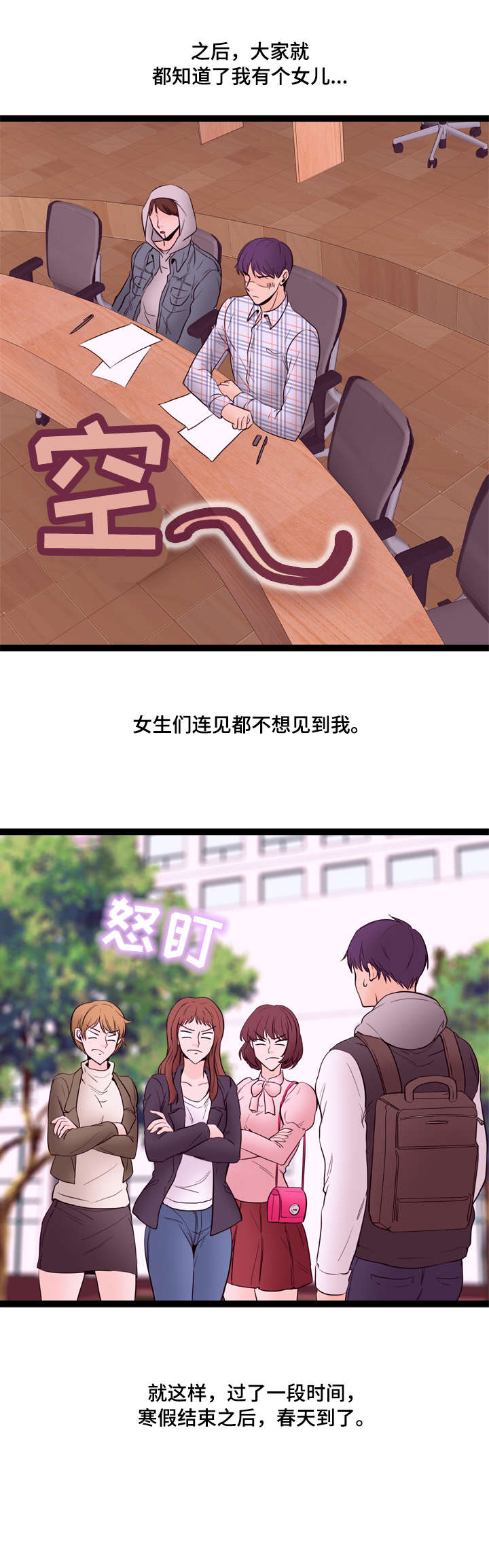 第21章：传闻1