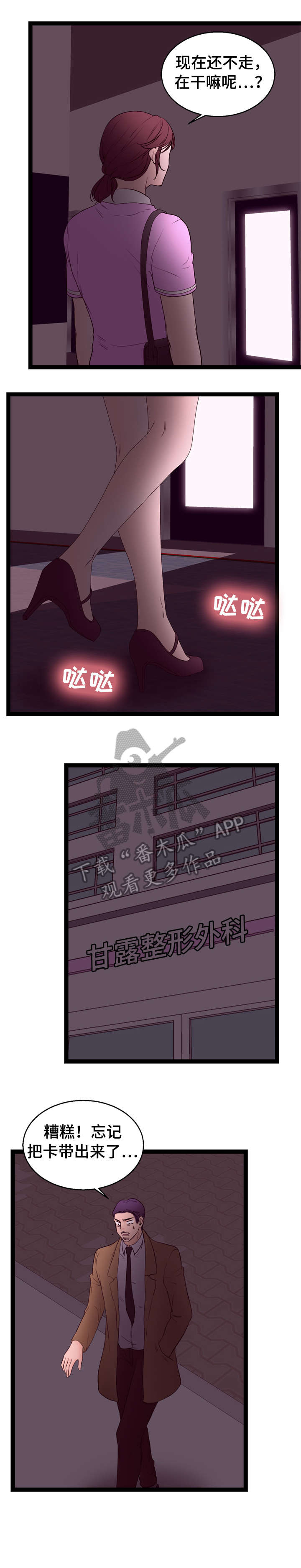 第15章：前员工4