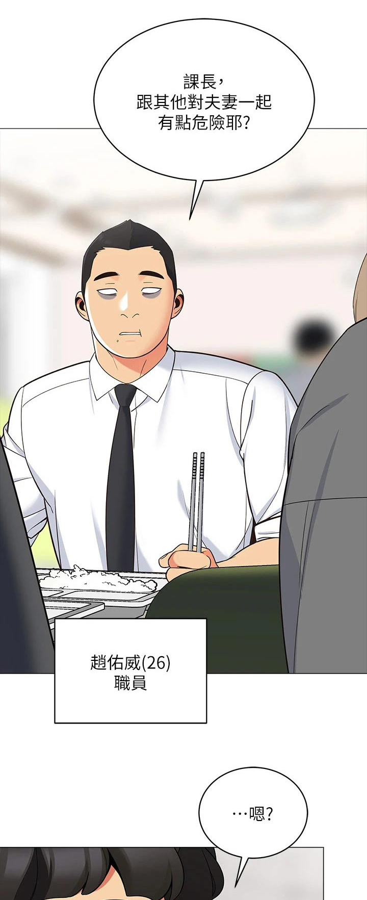 第26章：我的老婆0