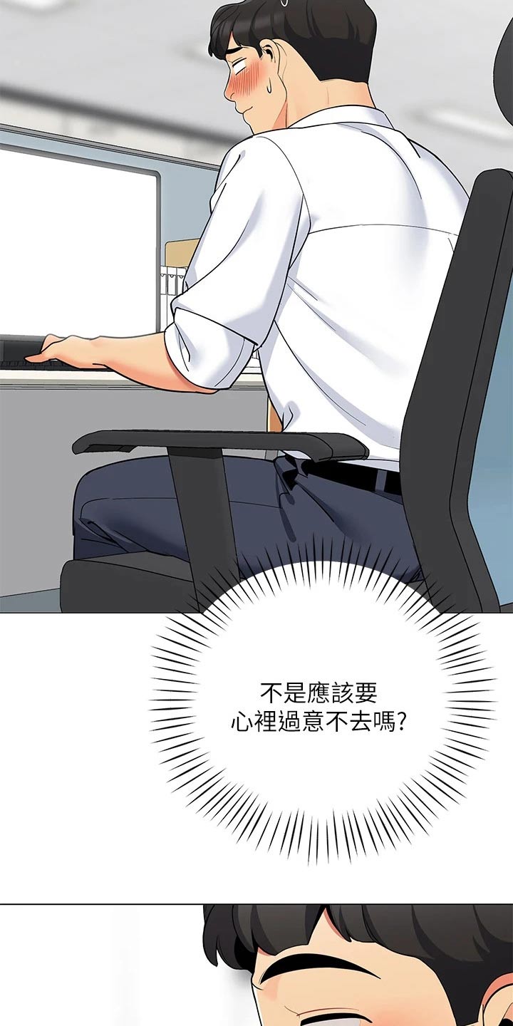 第39章：关系缓和4