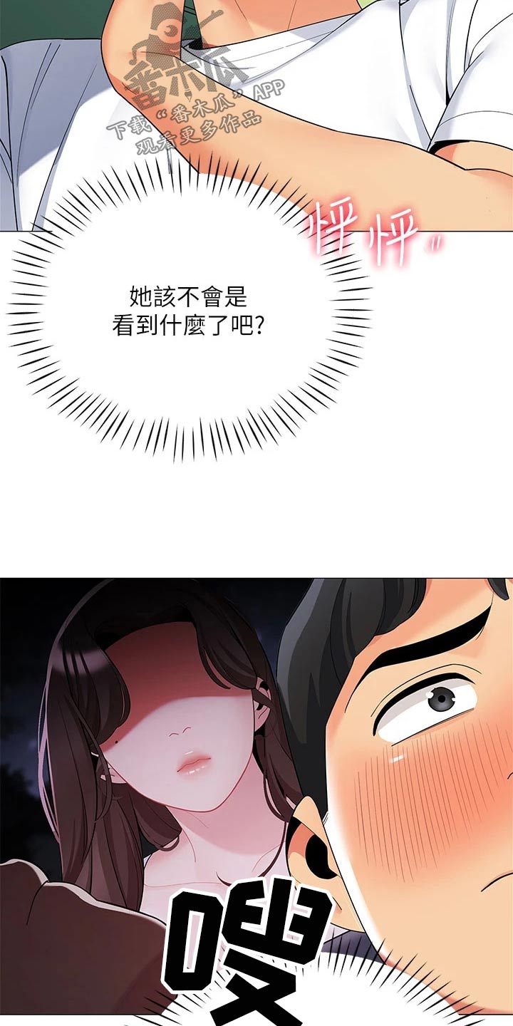 第45章：不太好2