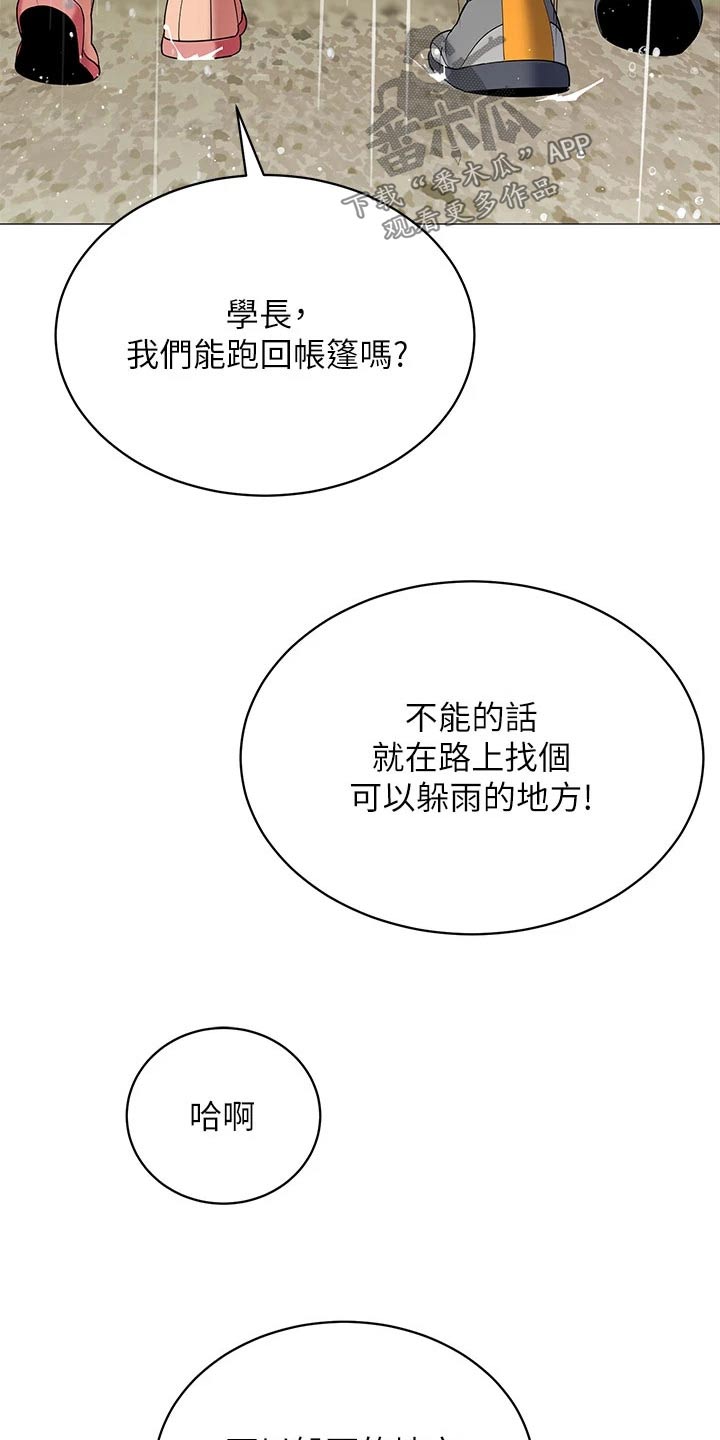 第46章：怎么可能3