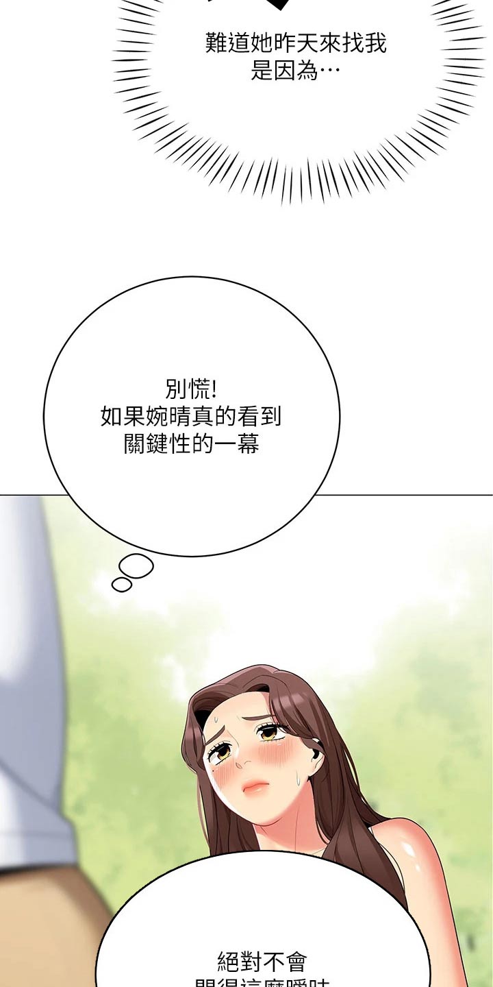 第45章：不太好3