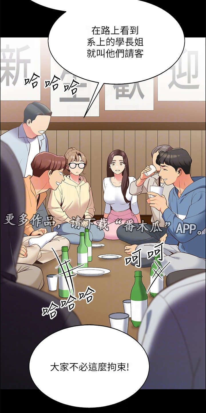 第18章：大学时期4