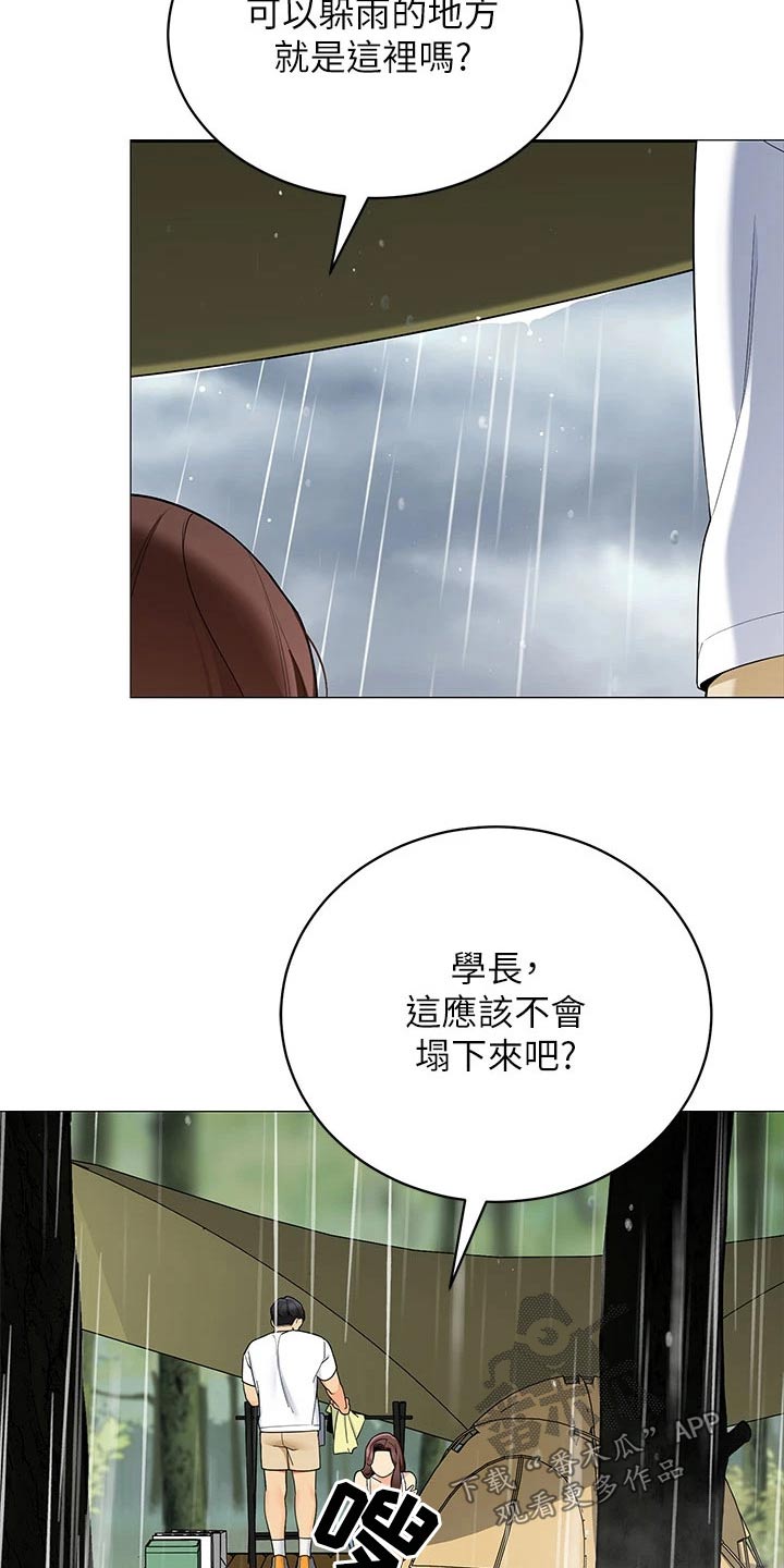 第46章：怎么可能4