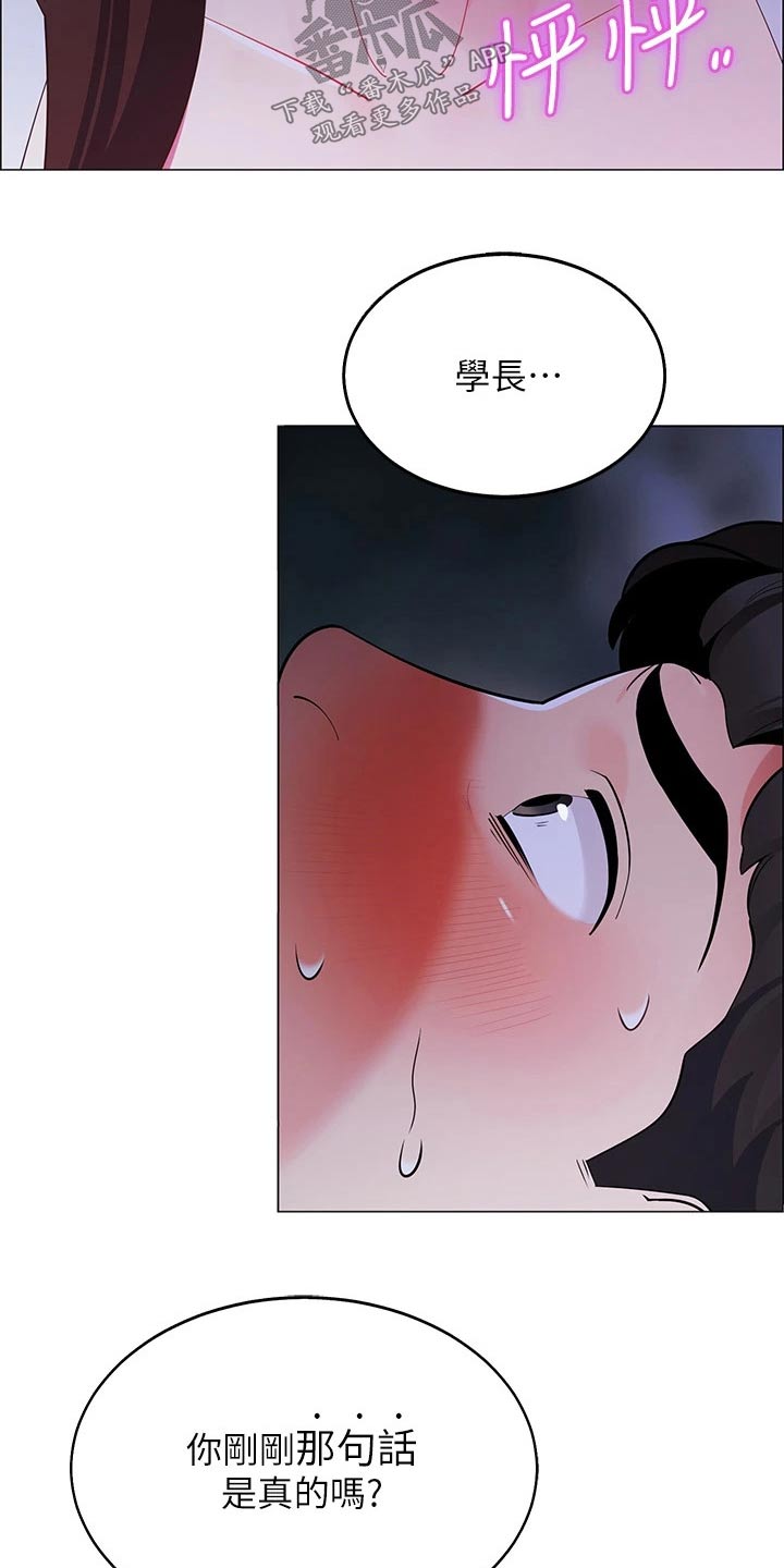 第22章：回答我0